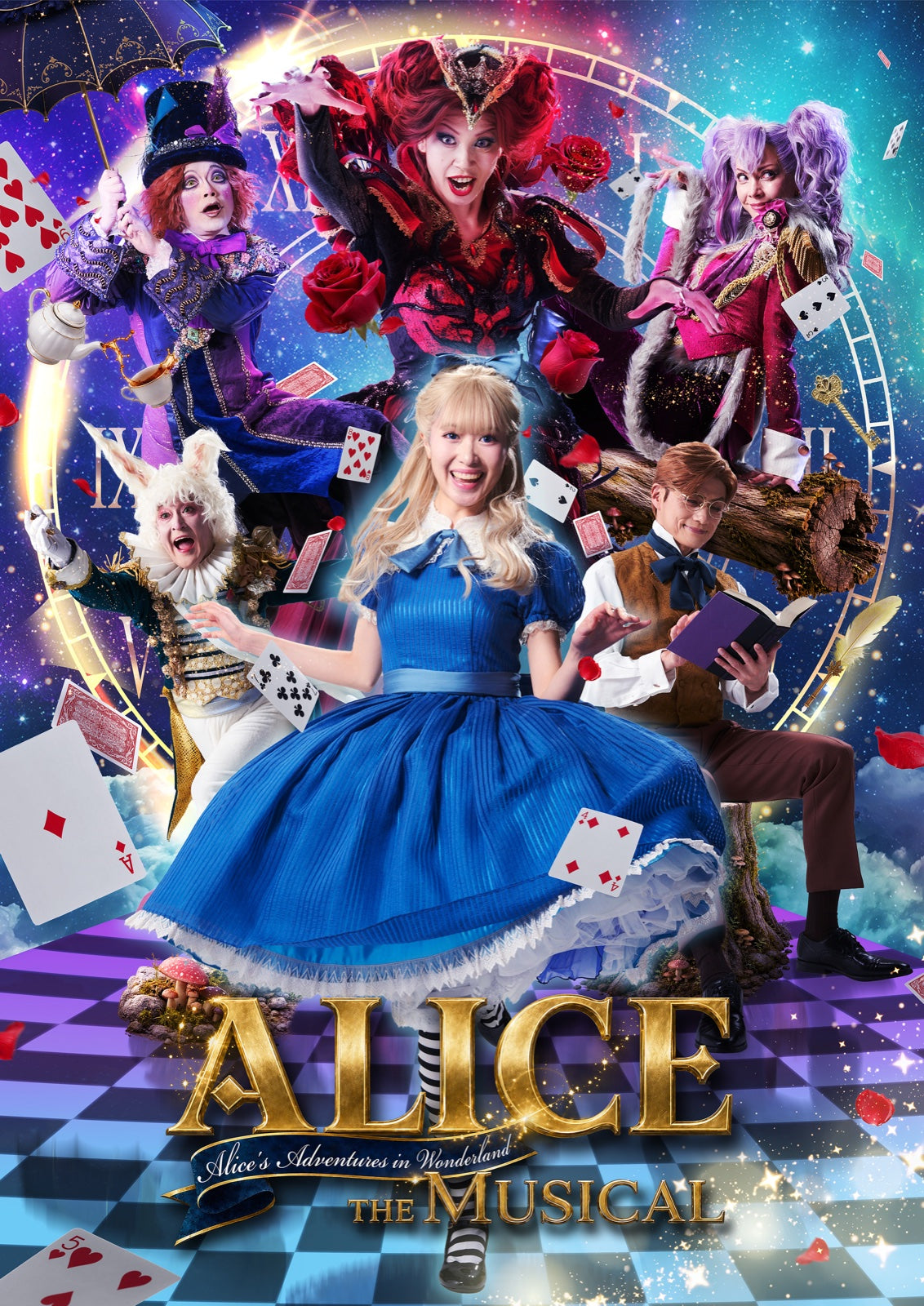ミュージカル『ALICE ～不思議の国のアリスより～』キービジュアル